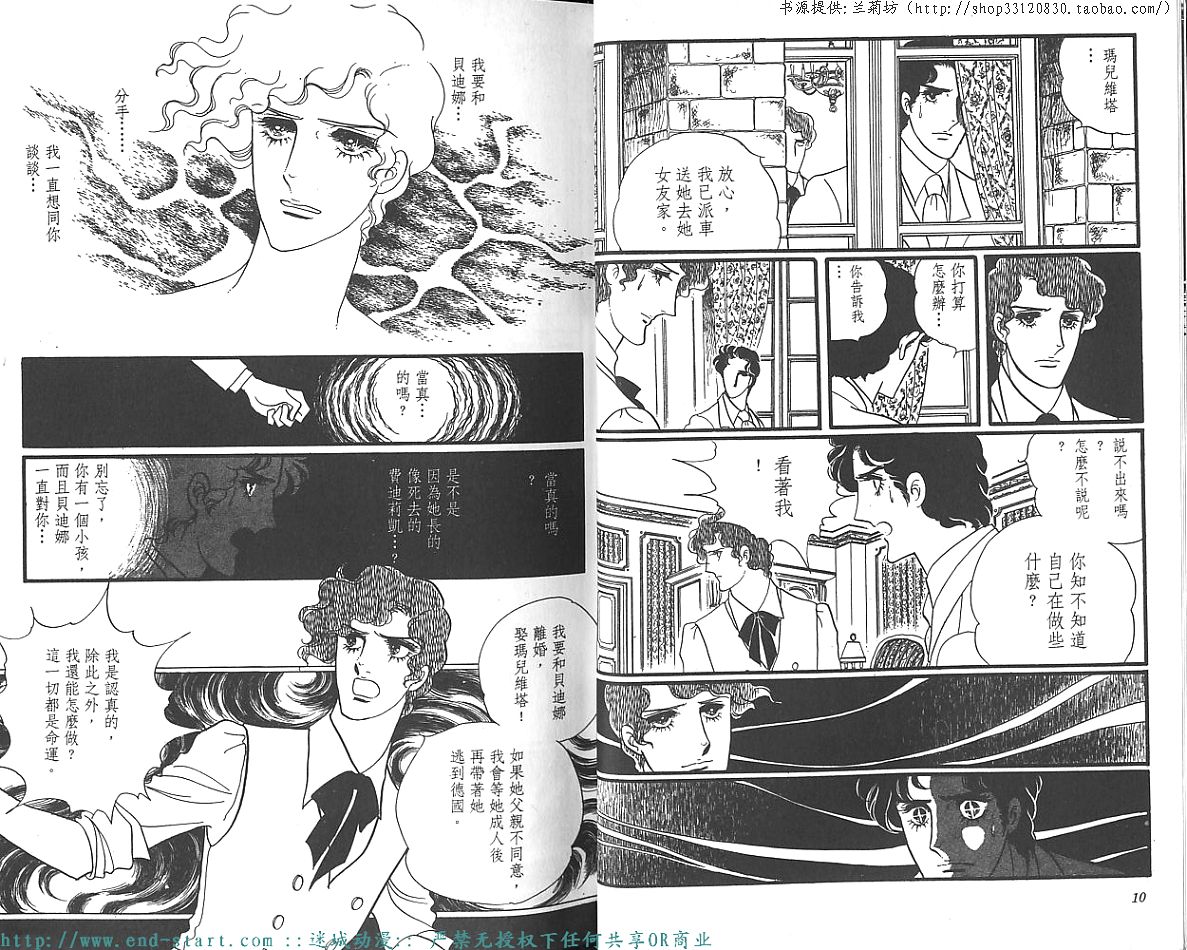 奥尔佛士之窗韩漫全集-vol_10无删减无遮挡章节图片 