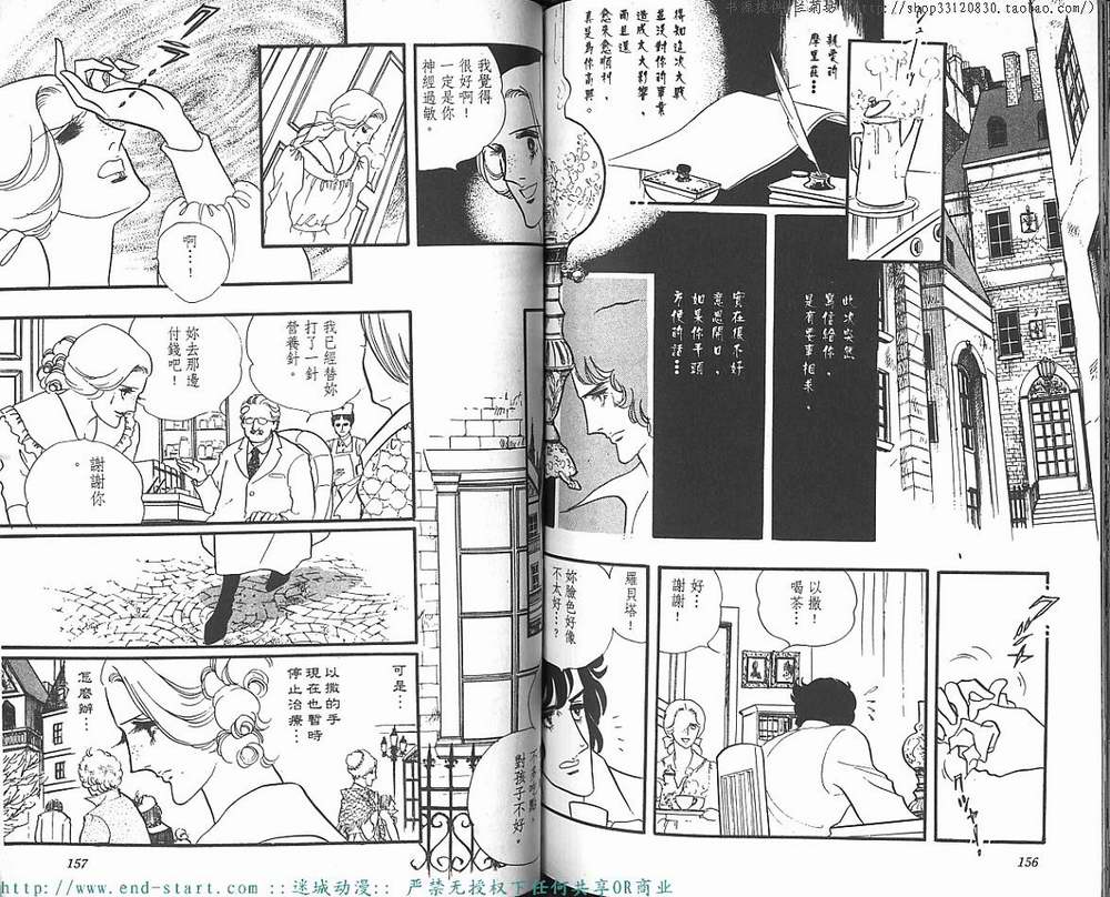 奥尔佛士之窗韩漫全集-vol_10无删减无遮挡章节图片 