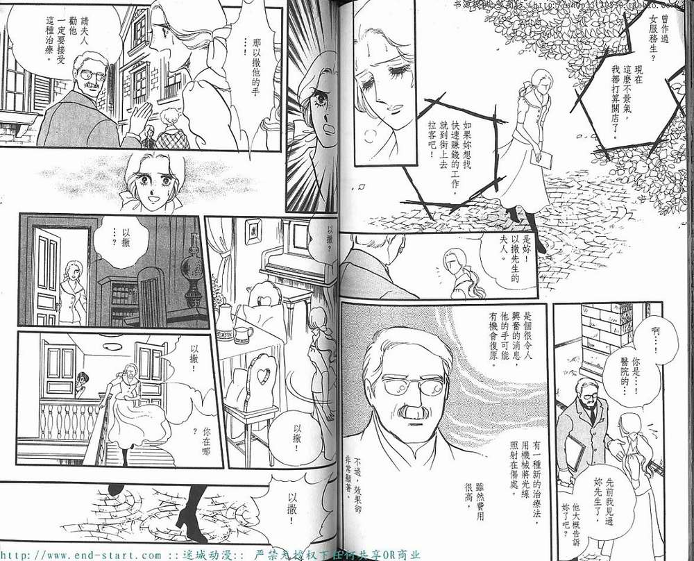 奥尔佛士之窗韩漫全集-vol_10无删减无遮挡章节图片 