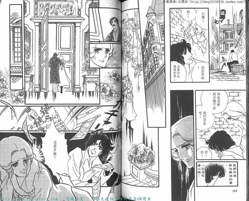奥尔佛士之窗韩漫全集-vol_10无删减无遮挡章节图片 