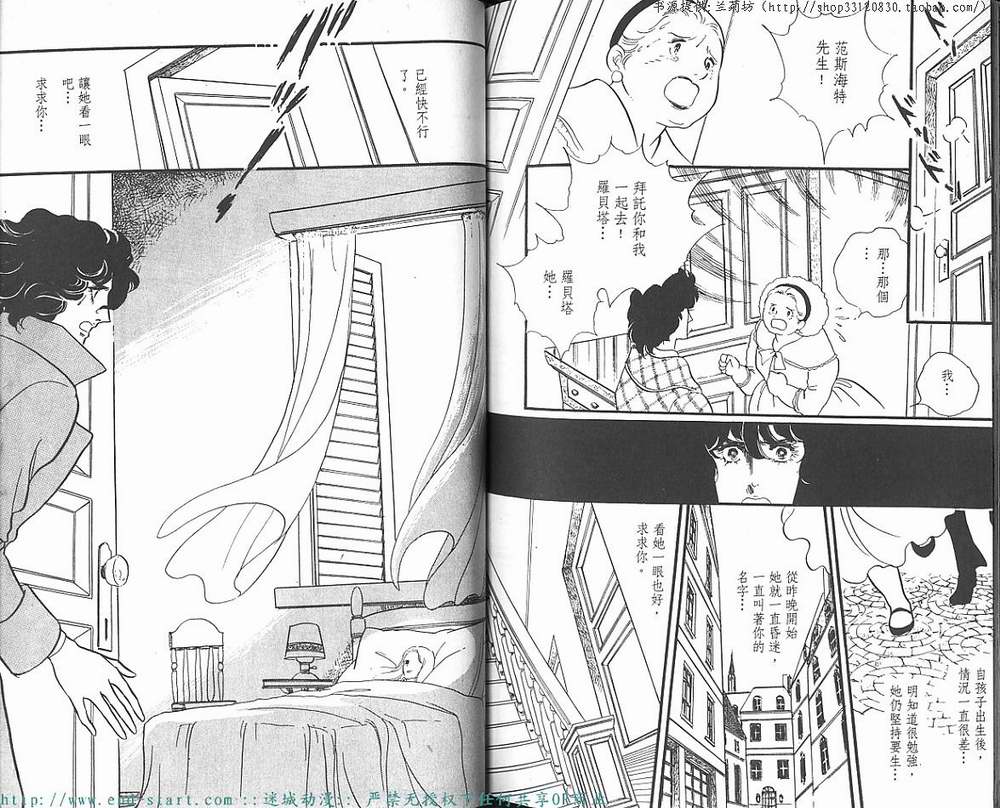 奥尔佛士之窗韩漫全集-vol_10无删减无遮挡章节图片 