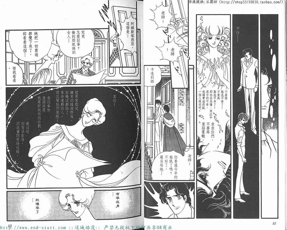 奥尔佛士之窗韩漫全集-vol_10无删减无遮挡章节图片 