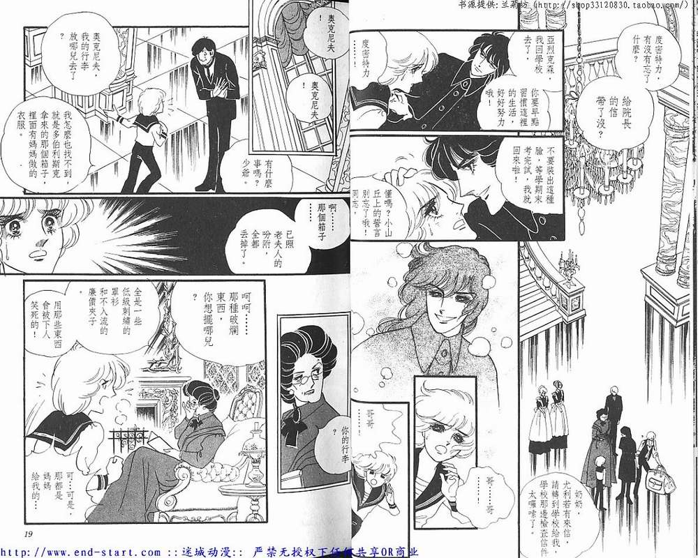 奥尔佛士之窗韩漫全集-vol_11无删减无遮挡章节图片 