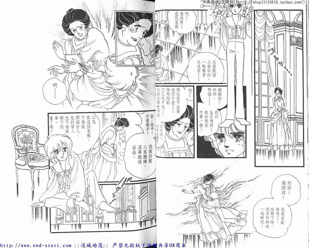 奥尔佛士之窗韩漫全集-vol_11无删减无遮挡章节图片 