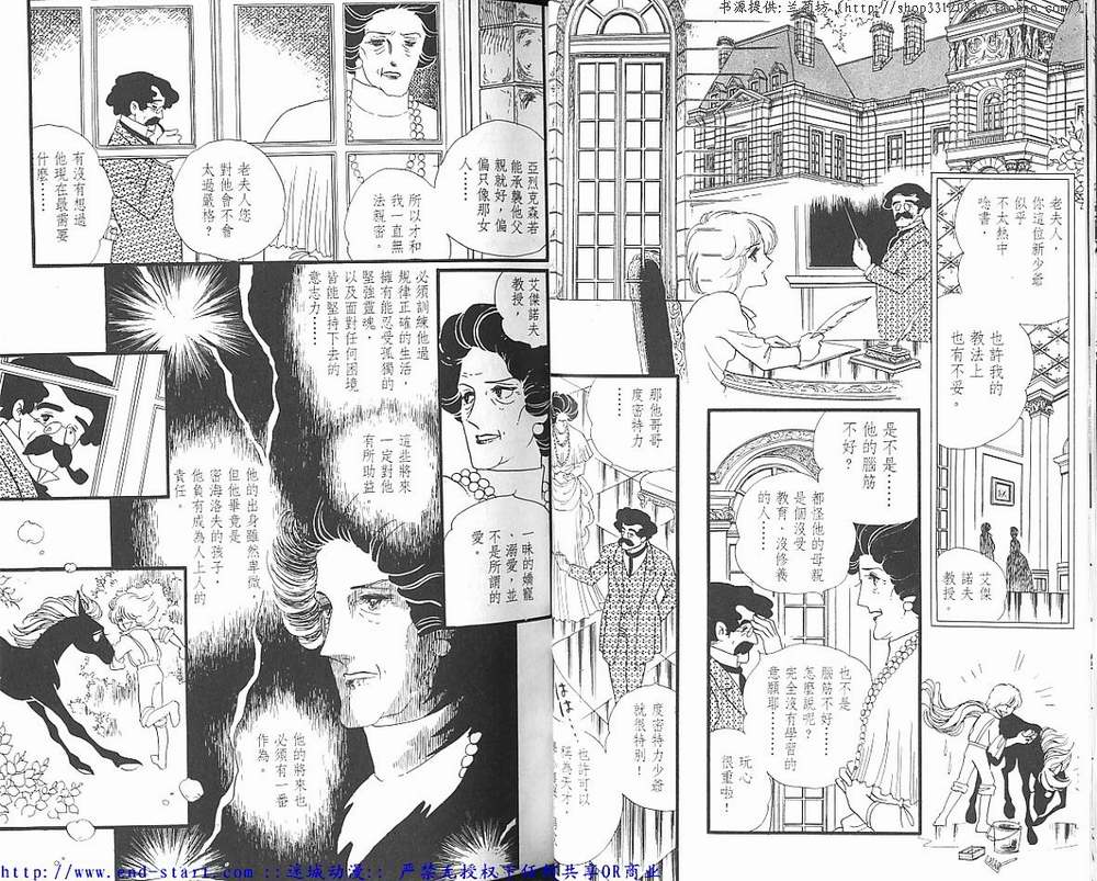 奥尔佛士之窗韩漫全集-vol_11无删减无遮挡章节图片 