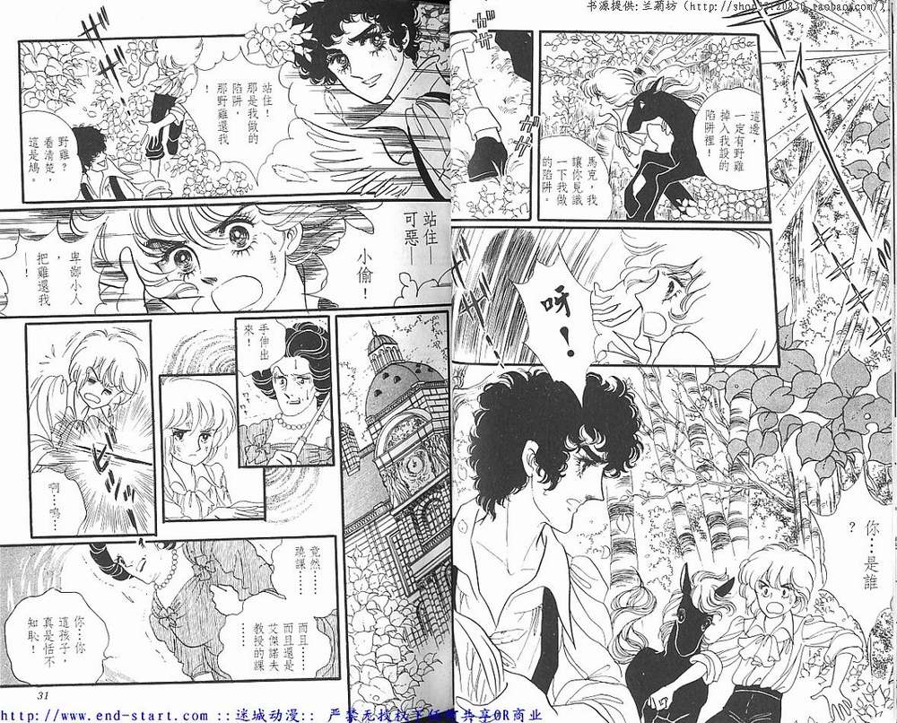 奥尔佛士之窗韩漫全集-vol_11无删减无遮挡章节图片 