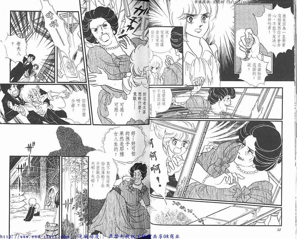 奥尔佛士之窗韩漫全集-vol_11无删减无遮挡章节图片 