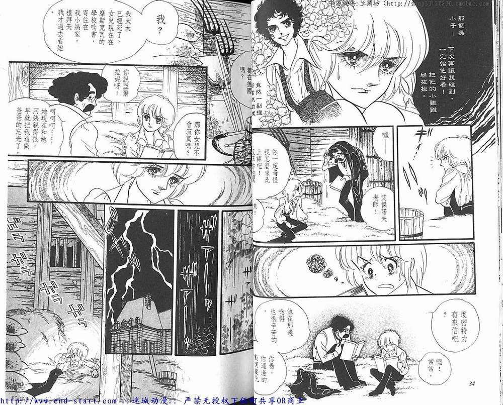奥尔佛士之窗韩漫全集-vol_11无删减无遮挡章节图片 