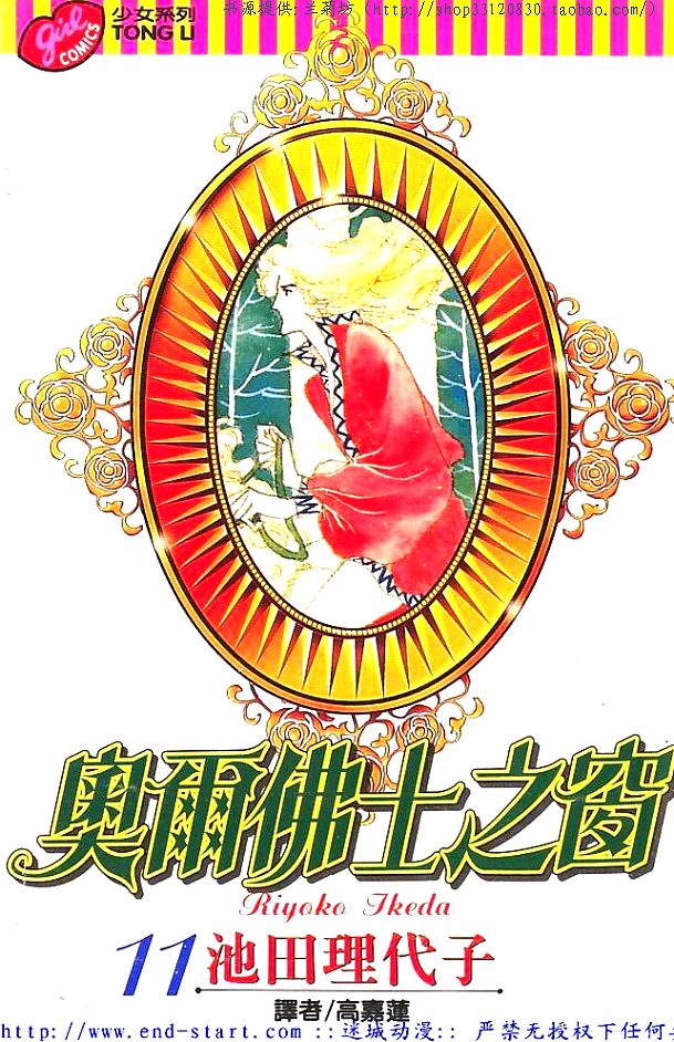 奥尔佛士之窗韩漫全集-vol_11无删减无遮挡章节图片 