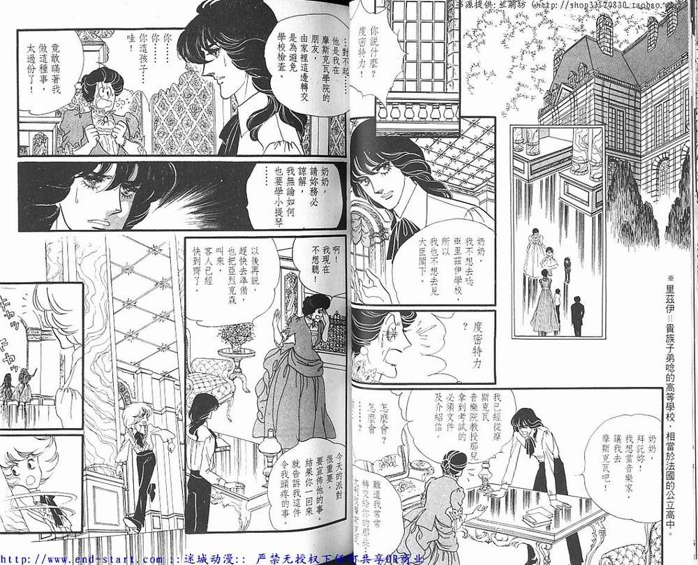 奥尔佛士之窗韩漫全集-vol_11无删减无遮挡章节图片 