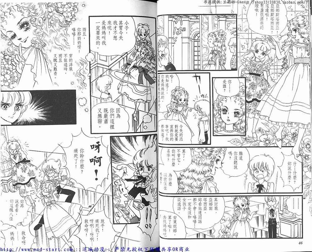 奥尔佛士之窗韩漫全集-vol_11无删减无遮挡章节图片 