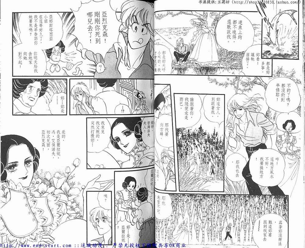 奥尔佛士之窗韩漫全集-vol_11无删减无遮挡章节图片 
