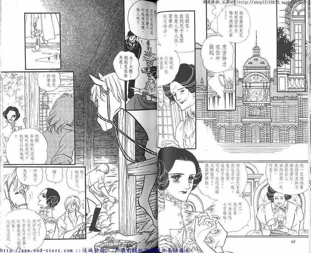 奥尔佛士之窗韩漫全集-vol_11无删减无遮挡章节图片 