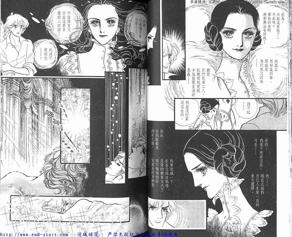 奥尔佛士之窗韩漫全集-vol_11无删减无遮挡章节图片 