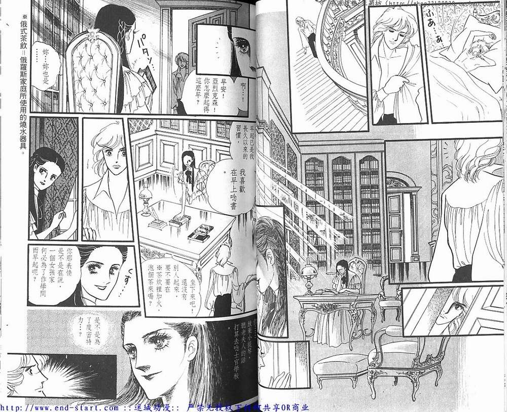 奥尔佛士之窗韩漫全集-vol_11无删减无遮挡章节图片 