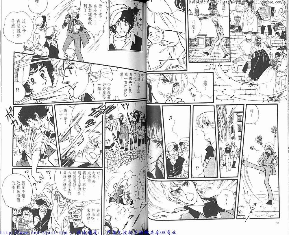 奥尔佛士之窗韩漫全集-vol_11无删减无遮挡章节图片 