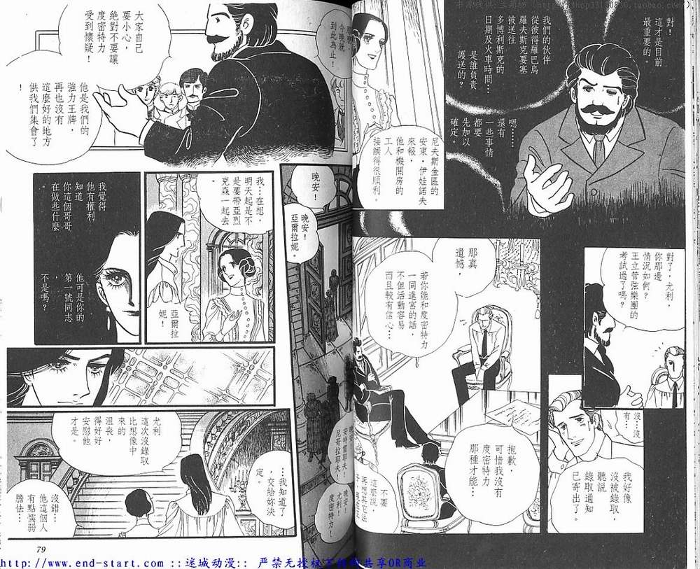 奥尔佛士之窗韩漫全集-vol_11无删减无遮挡章节图片 