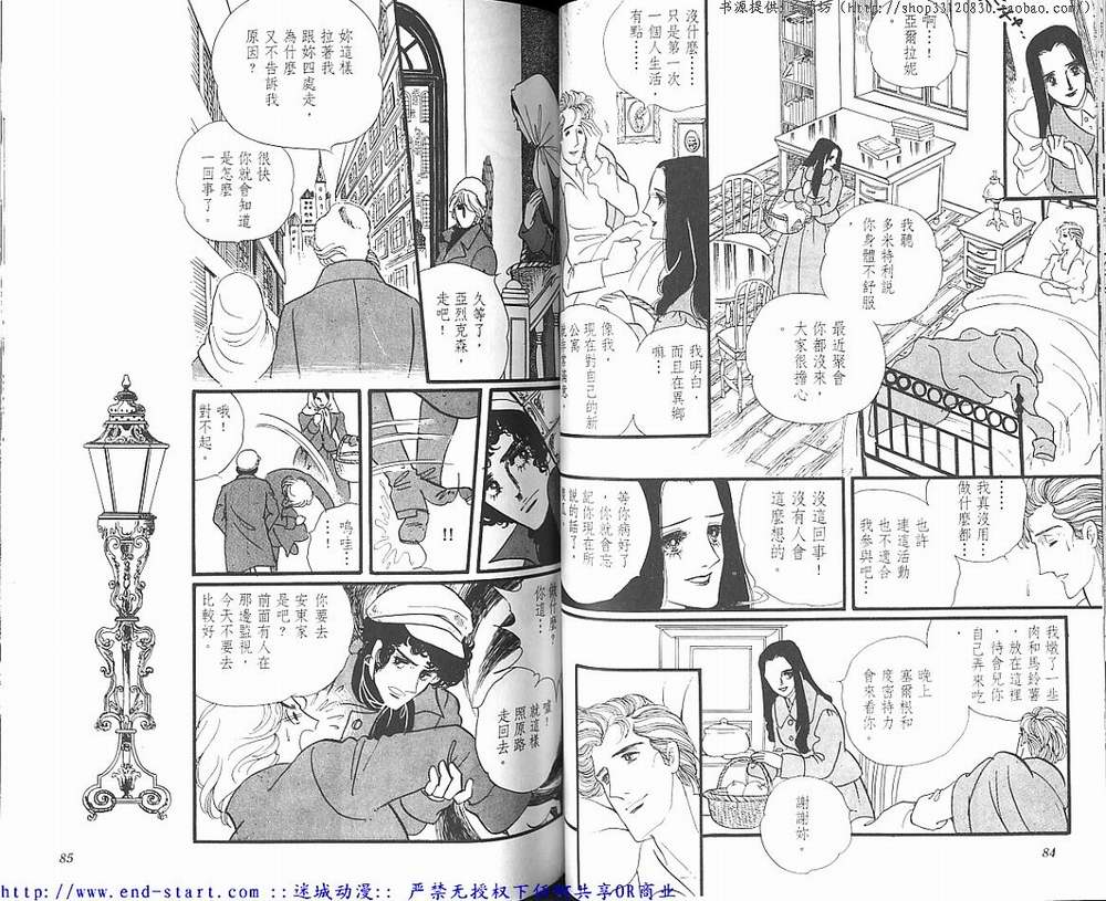 奥尔佛士之窗韩漫全集-vol_11无删减无遮挡章节图片 