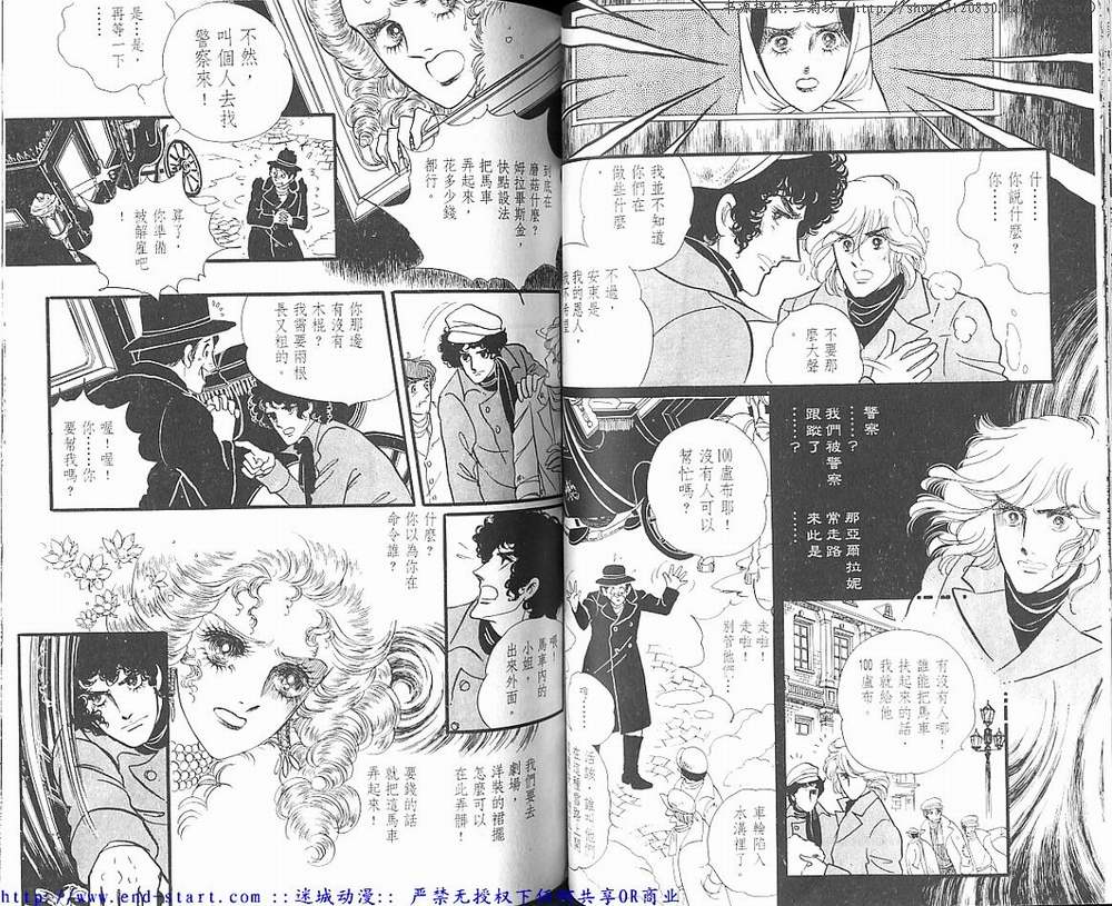 奥尔佛士之窗韩漫全集-vol_11无删减无遮挡章节图片 