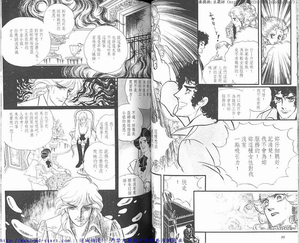 奥尔佛士之窗韩漫全集-vol_11无删减无遮挡章节图片 
