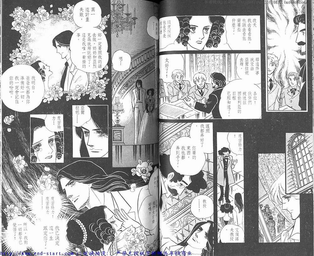 奥尔佛士之窗韩漫全集-vol_11无删减无遮挡章节图片 