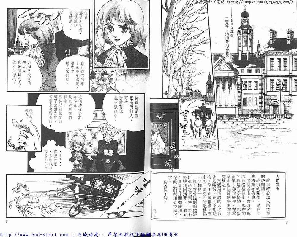 奥尔佛士之窗韩漫全集-vol_11无删减无遮挡章节图片 