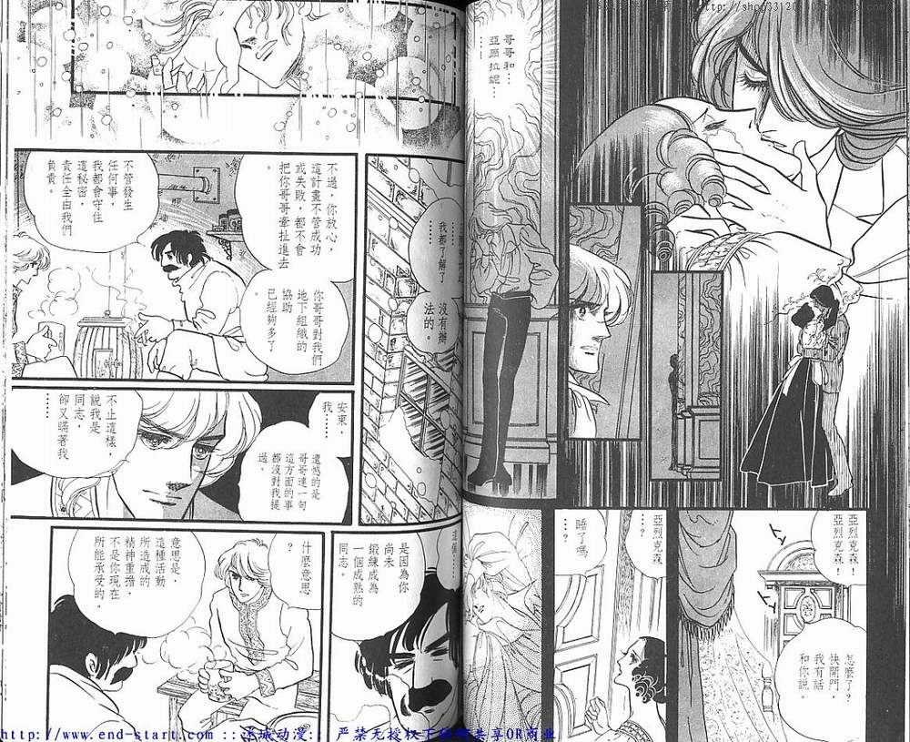 奥尔佛士之窗韩漫全集-vol_11无删减无遮挡章节图片 
