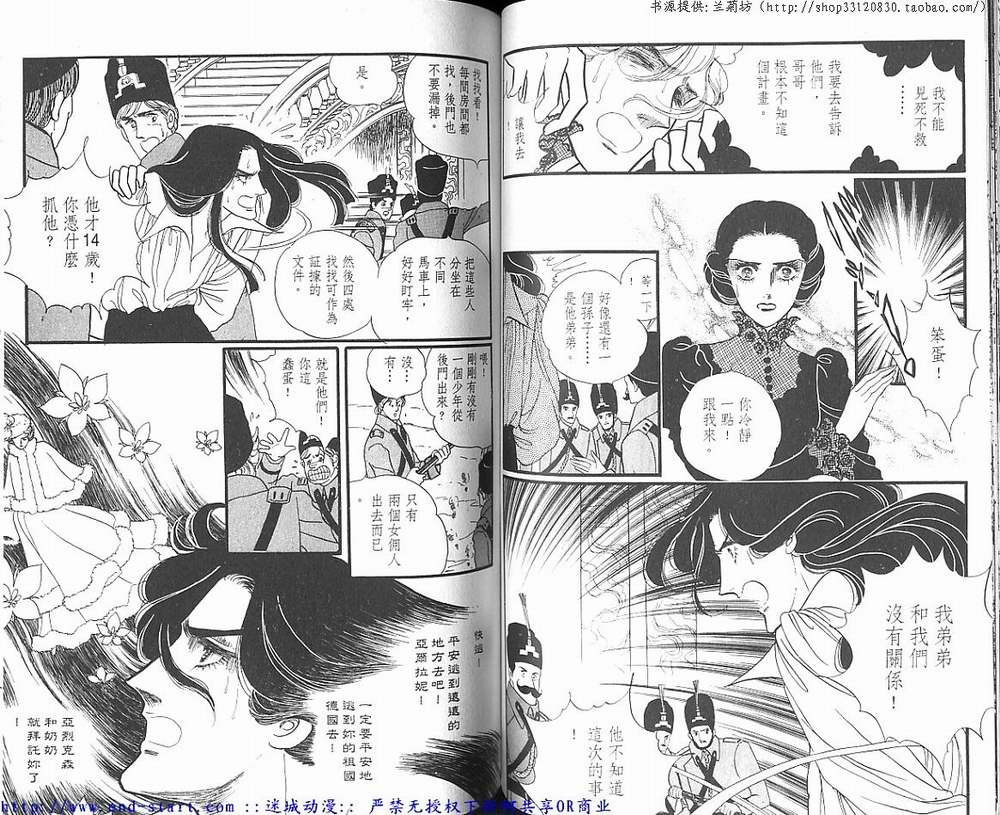 奥尔佛士之窗韩漫全集-vol_11无删减无遮挡章节图片 