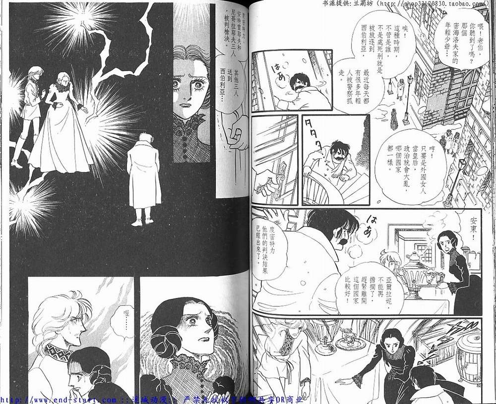 奥尔佛士之窗韩漫全集-vol_11无删减无遮挡章节图片 