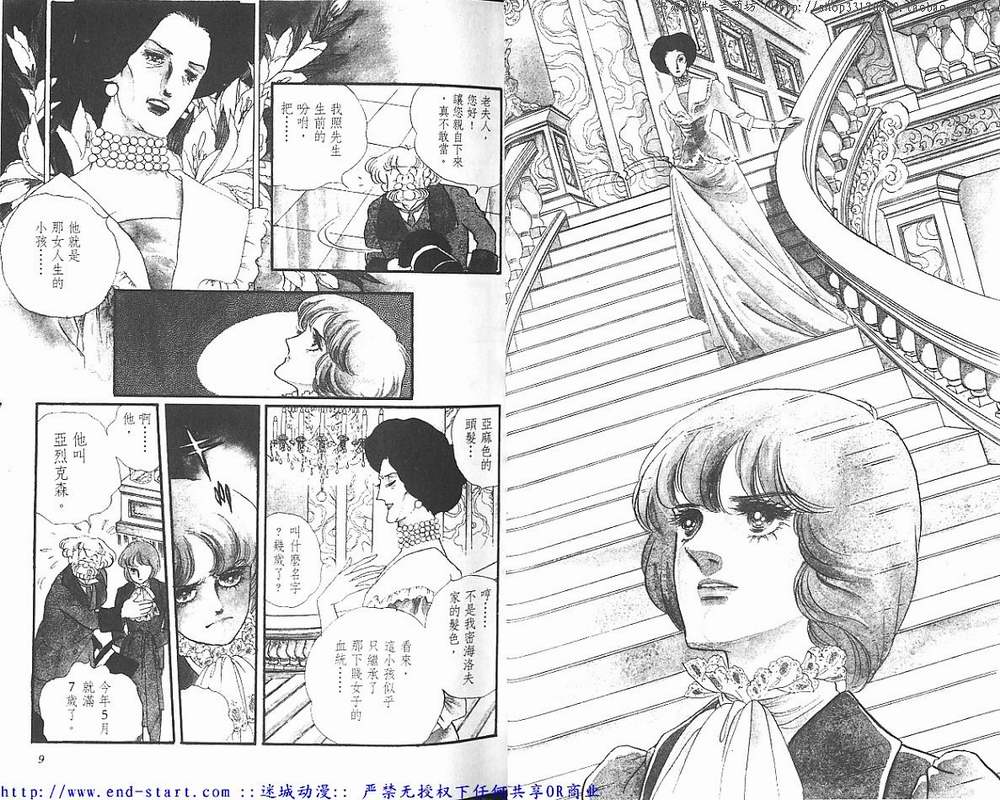 奥尔佛士之窗韩漫全集-vol_11无删减无遮挡章节图片 