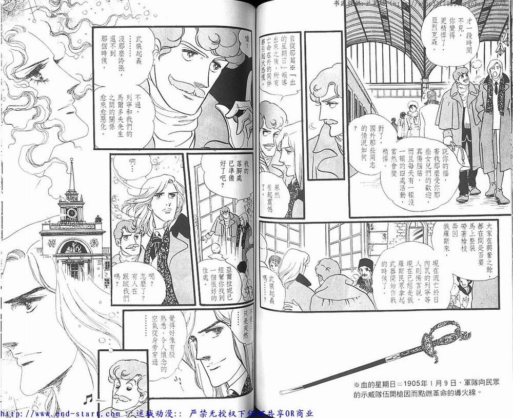 奥尔佛士之窗韩漫全集-vol_11无删减无遮挡章节图片 