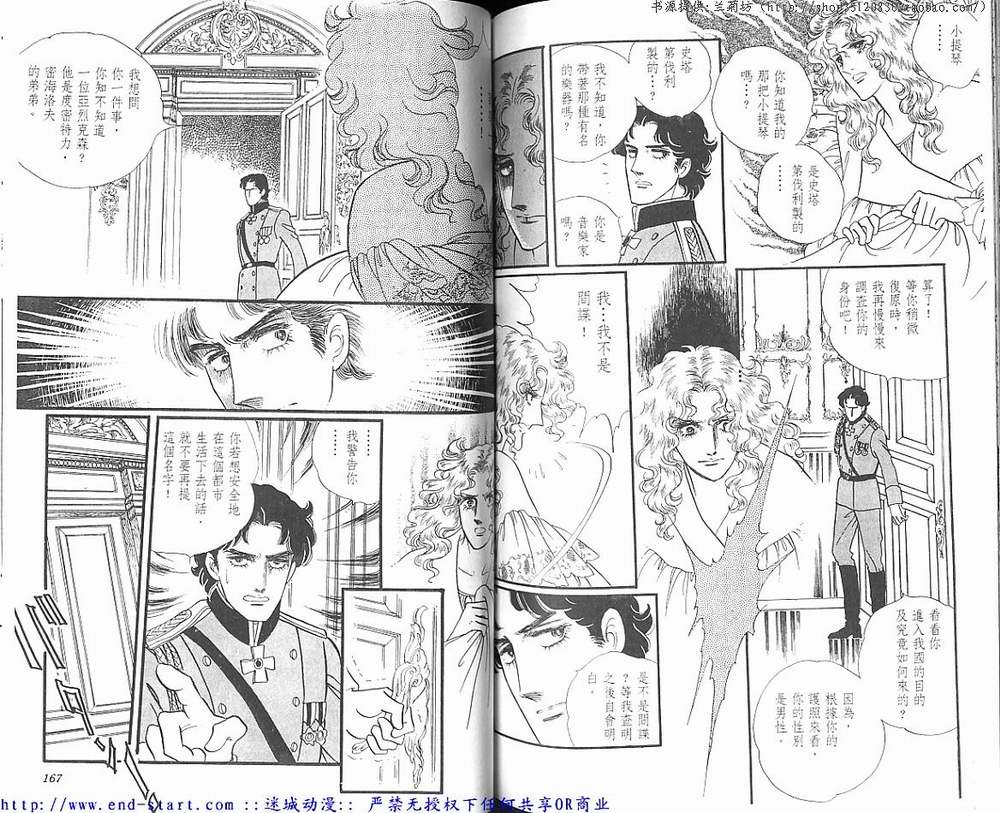 奥尔佛士之窗韩漫全集-vol_11无删减无遮挡章节图片 