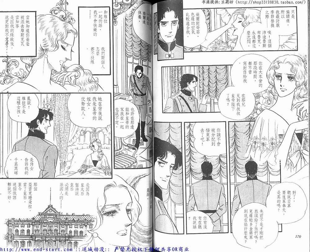 奥尔佛士之窗韩漫全集-vol_11无删减无遮挡章节图片 