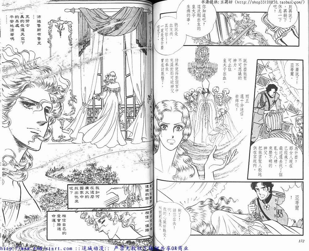 奥尔佛士之窗韩漫全集-vol_11无删减无遮挡章节图片 