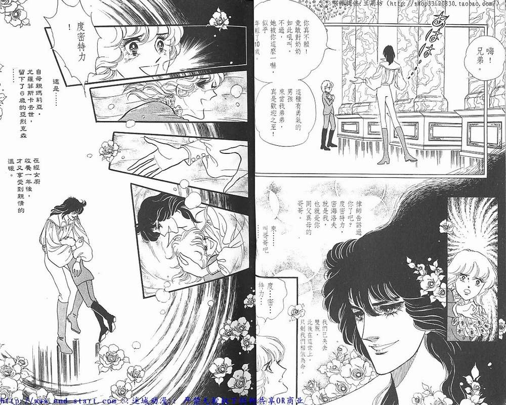 奥尔佛士之窗韩漫全集-vol_11无删减无遮挡章节图片 