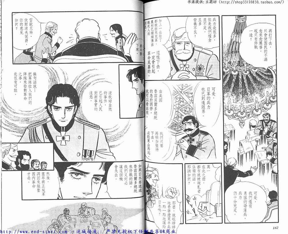 奥尔佛士之窗韩漫全集-vol_11无删减无遮挡章节图片 