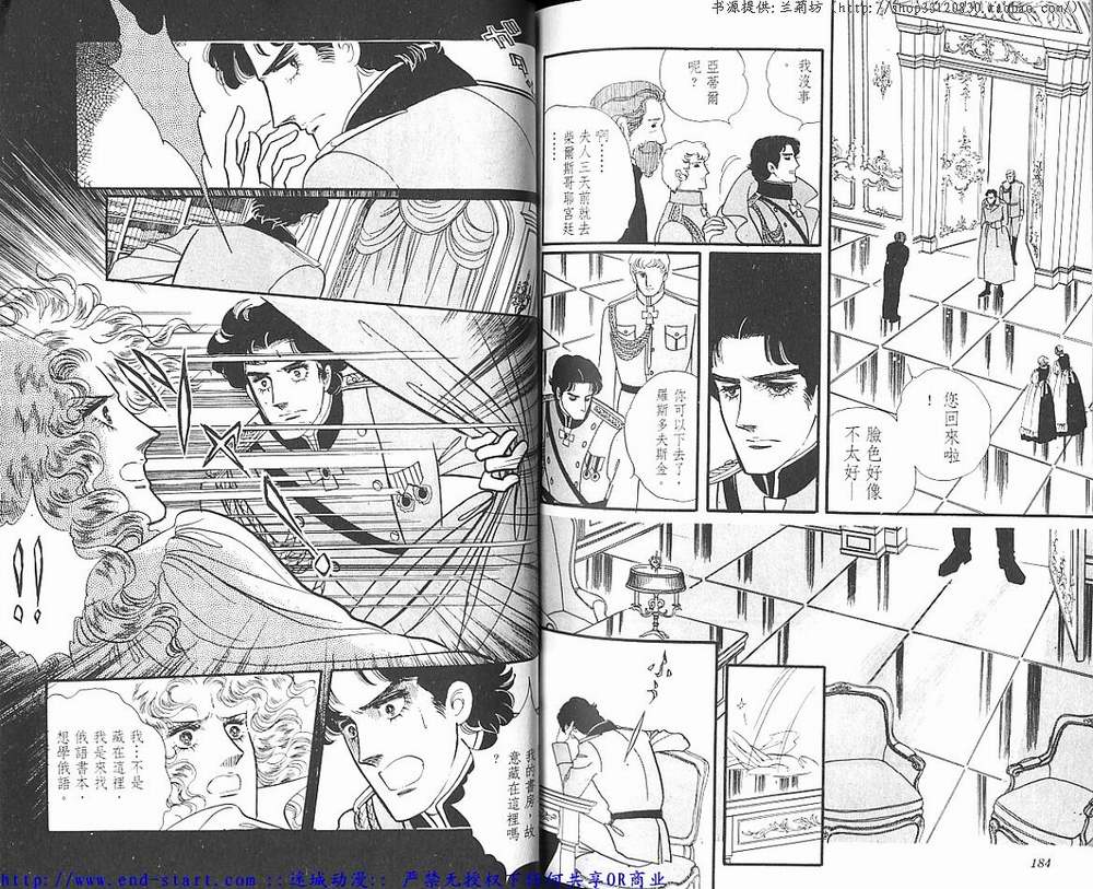 奥尔佛士之窗韩漫全集-vol_11无删减无遮挡章节图片 