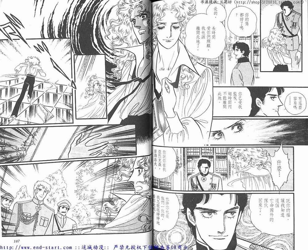 奥尔佛士之窗韩漫全集-vol_11无删减无遮挡章节图片 