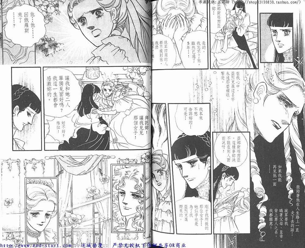 奥尔佛士之窗韩漫全集-vol_11无删减无遮挡章节图片 
