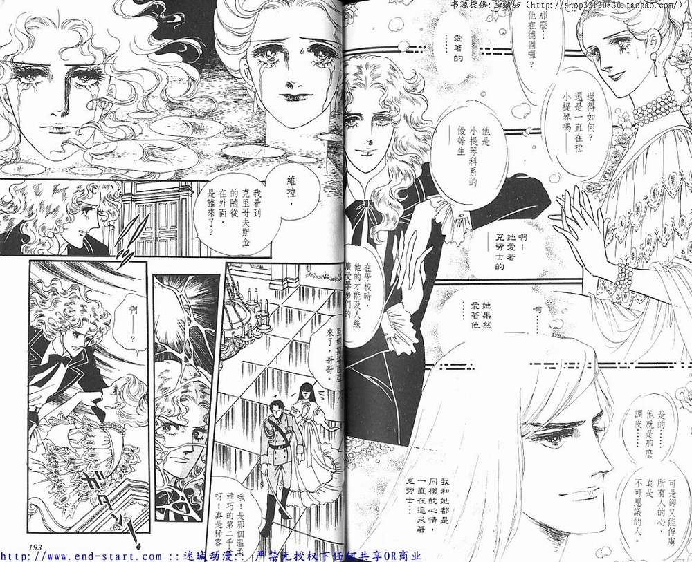奥尔佛士之窗韩漫全集-vol_11无删减无遮挡章节图片 