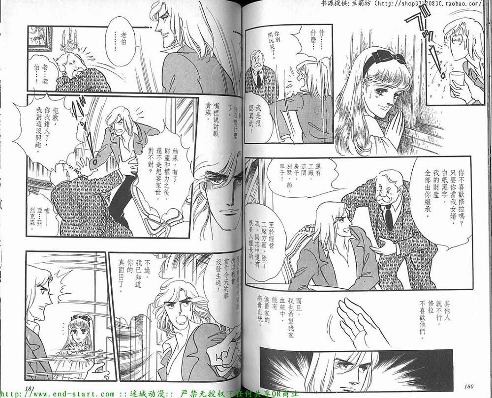奥尔佛士之窗韩漫全集-vol_12无删减无遮挡章节图片 
