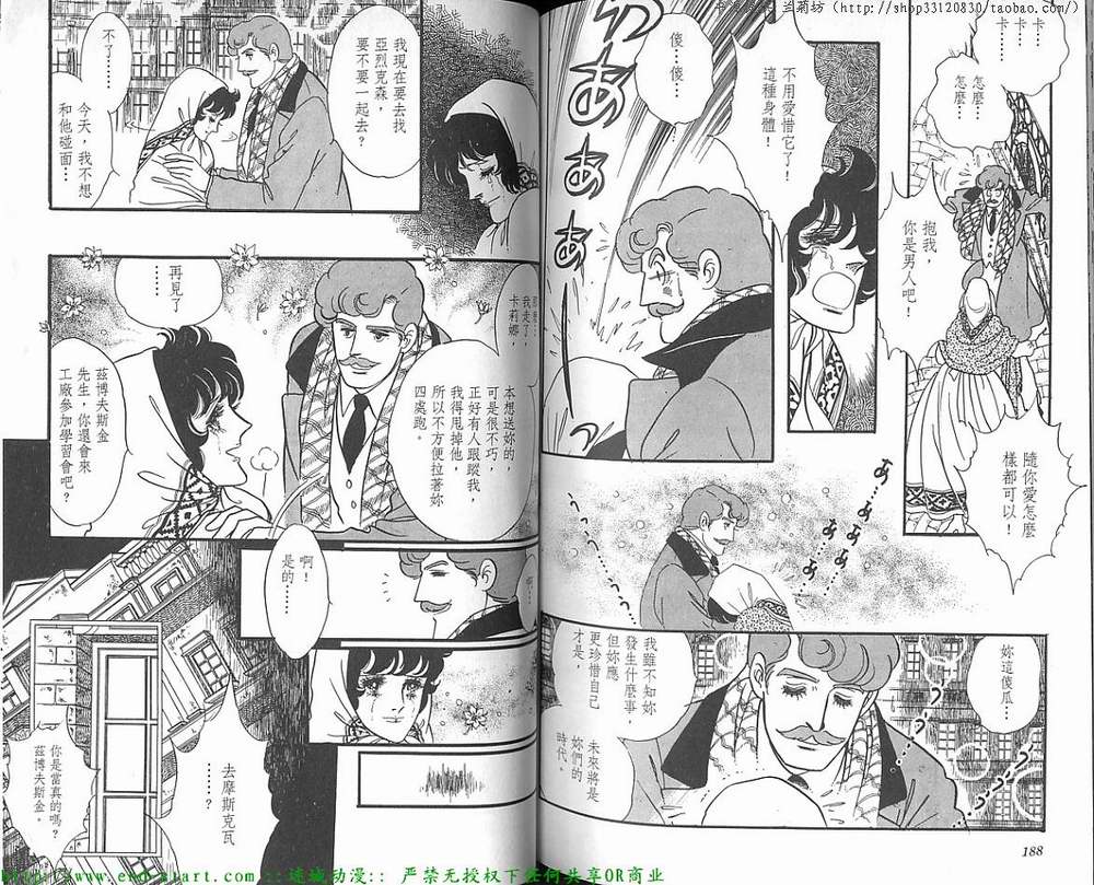 奥尔佛士之窗韩漫全集-vol_12无删减无遮挡章节图片 