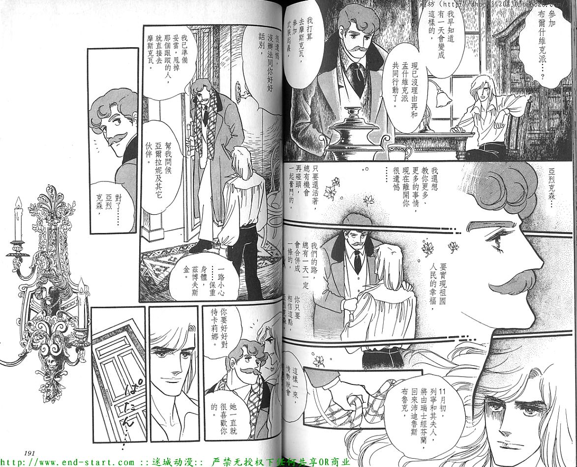 奥尔佛士之窗韩漫全集-vol_12无删减无遮挡章节图片 