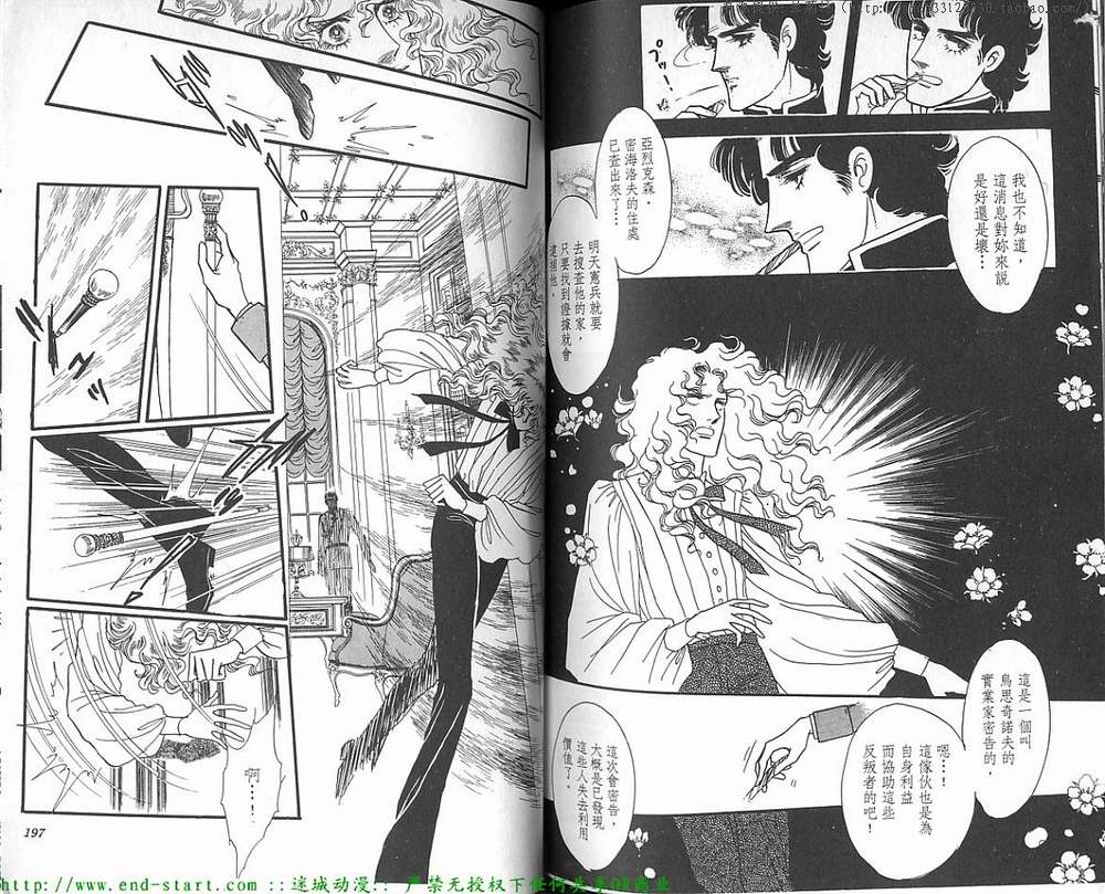 奥尔佛士之窗韩漫全集-vol_12无删减无遮挡章节图片 