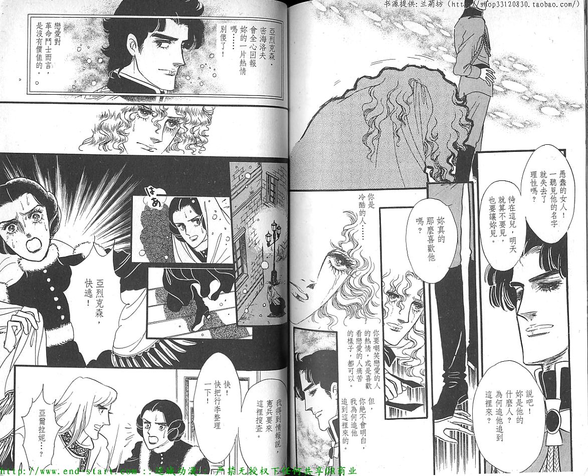 奥尔佛士之窗韩漫全集-vol_12无删减无遮挡章节图片 