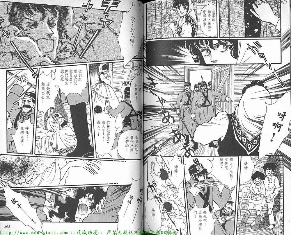 奥尔佛士之窗韩漫全集-vol_12无删减无遮挡章节图片 