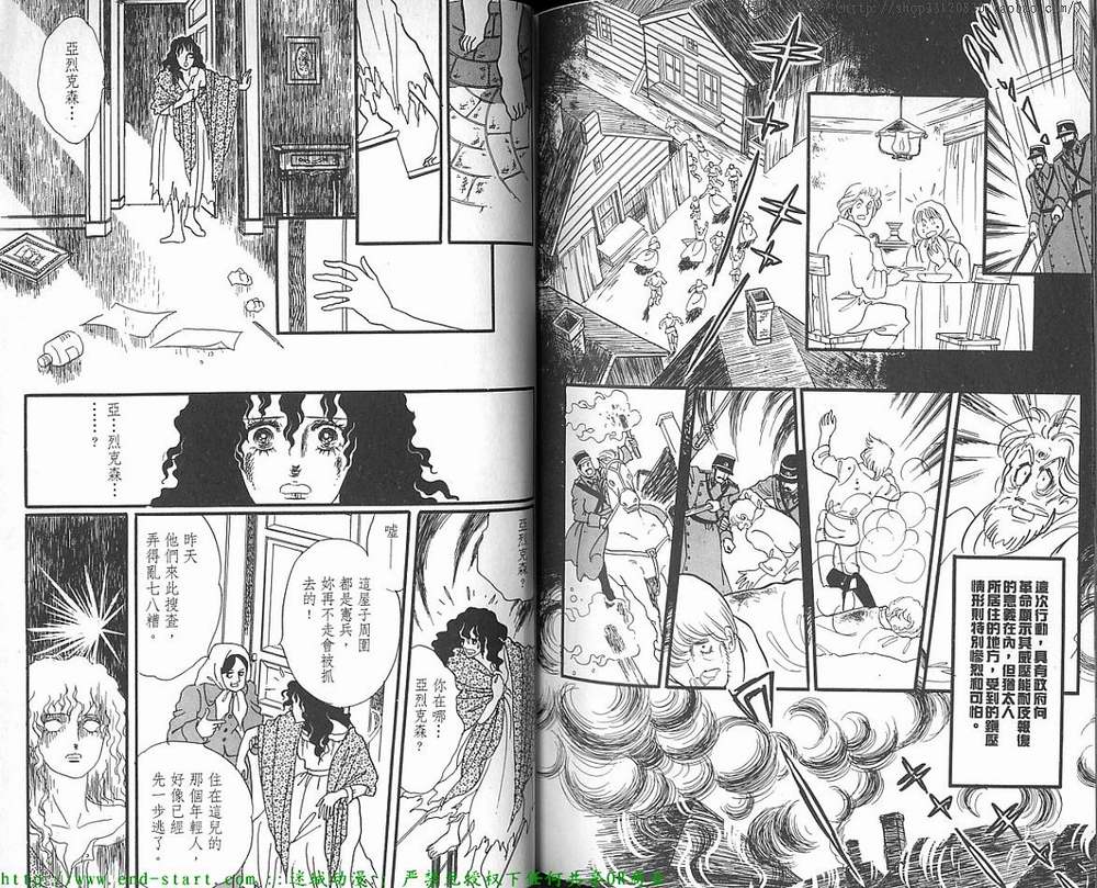 奥尔佛士之窗韩漫全集-vol_12无删减无遮挡章节图片 