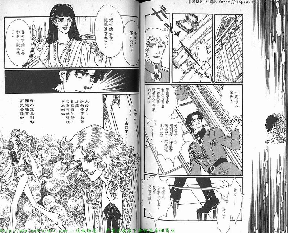 奥尔佛士之窗韩漫全集-vol_12无删减无遮挡章节图片 