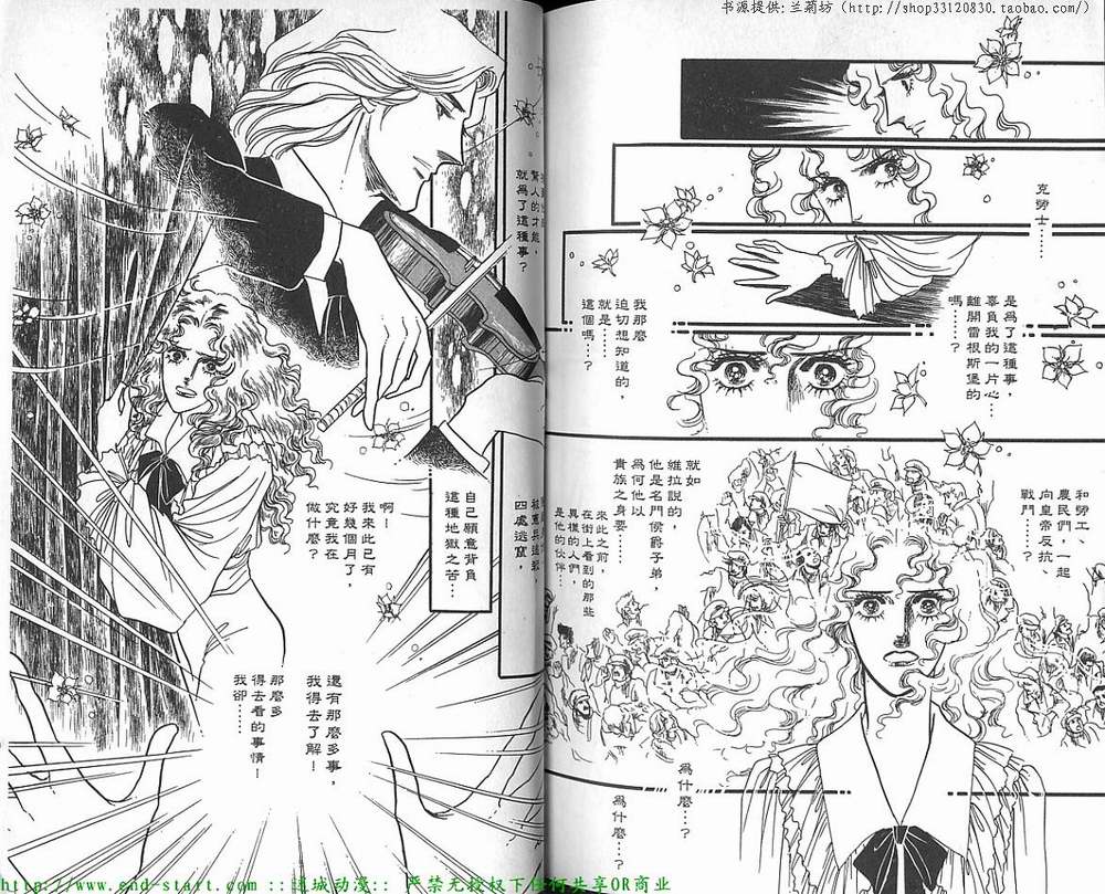 奥尔佛士之窗韩漫全集-vol_12无删减无遮挡章节图片 