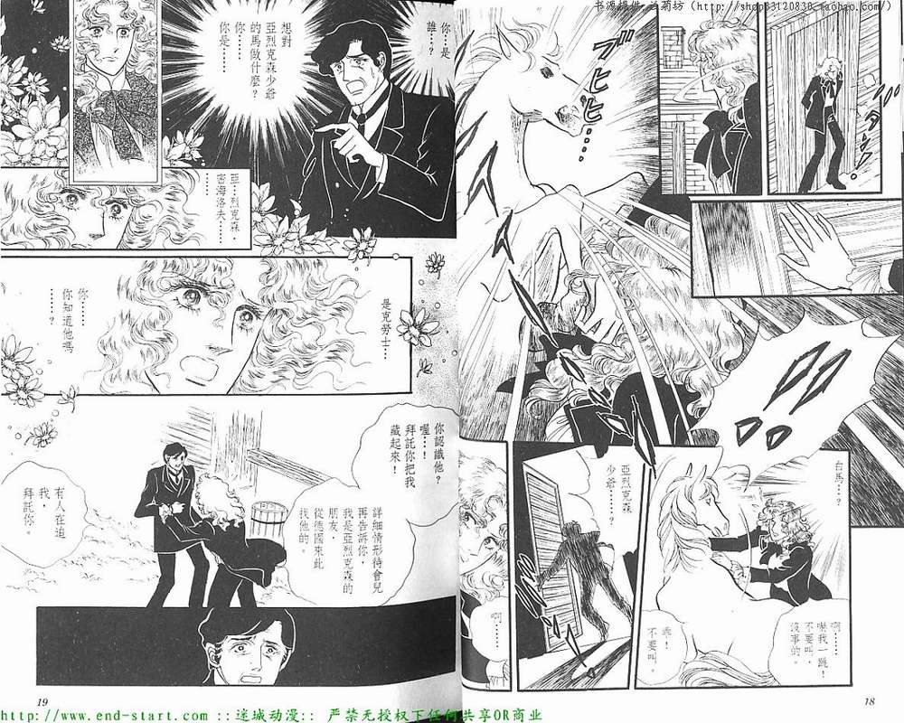 奥尔佛士之窗韩漫全集-vol_12无删减无遮挡章节图片 